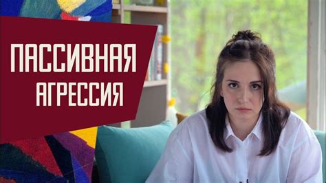 Стратегии обхода агрессии