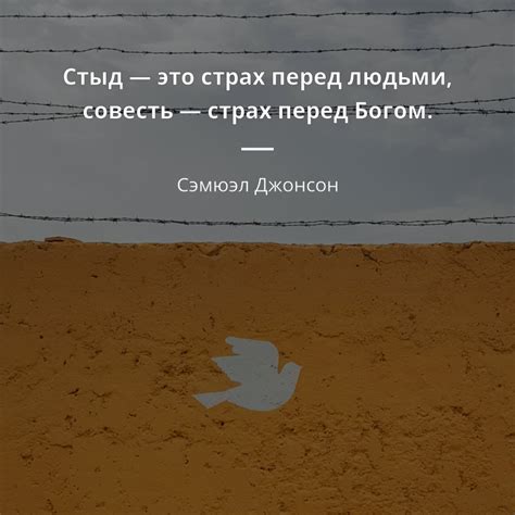 Страх перед суджением
