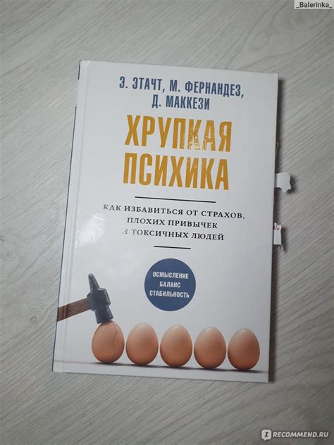 Стремление исправить недостатки "плохих"
