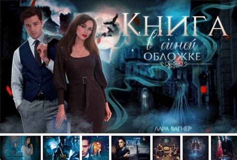 Стремление к мистическому