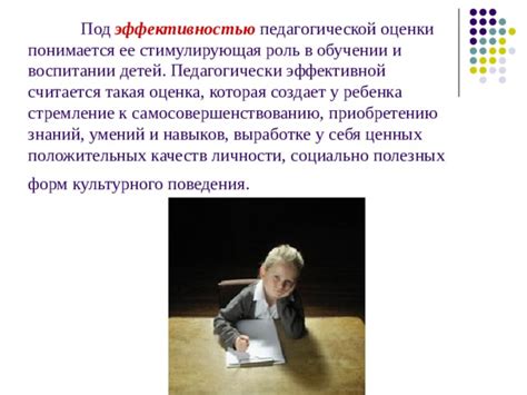 Стремление к передаче знаний и вдохновение детей