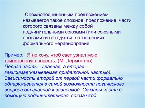Структура бессоюзной связи и её функциональное значение