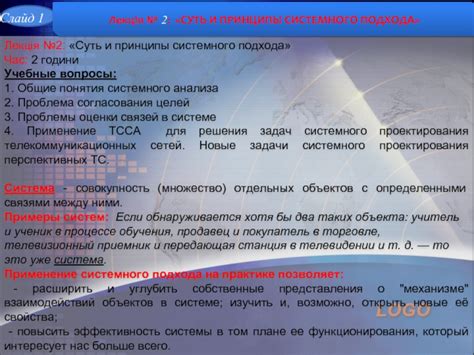 Суть и принципы