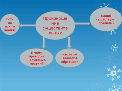 Существуют ли исключения в правилах генетики