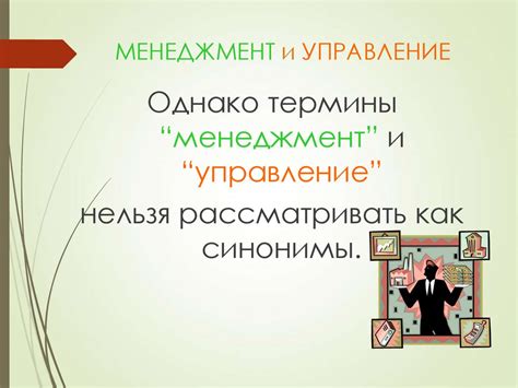 Сущность и основные понятия