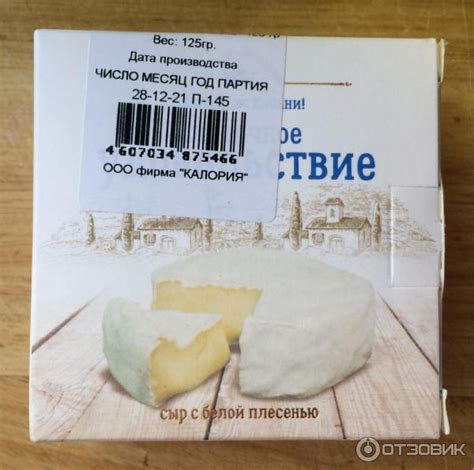 Сыр Белой вдовы: обзор товара и подбор идеального варианта