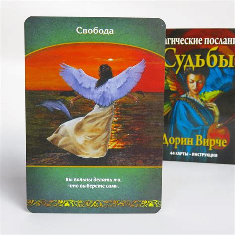 Таинственные послания судьбы