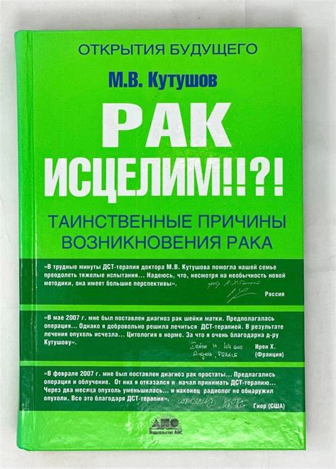 Таинственные причины