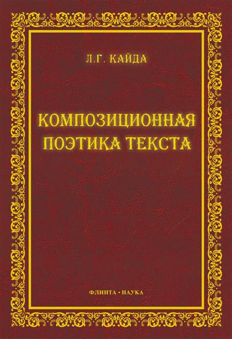 Тайна загадочного названия