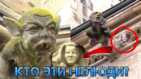 Тайные корни чудовища