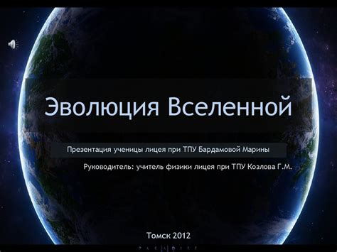Тайны мифологии: возникновение вселенной