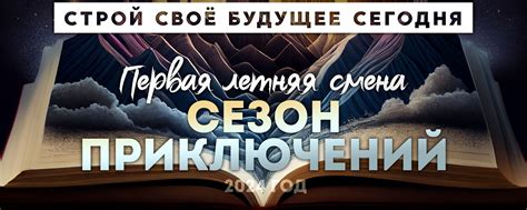 Тайны похищения