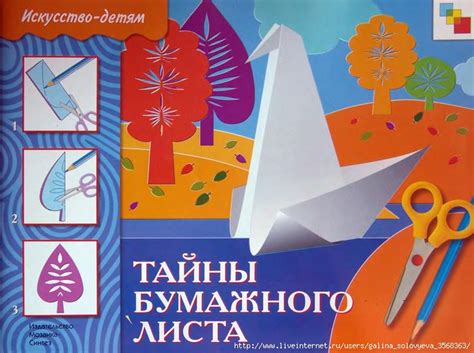 Творчество из бумаги