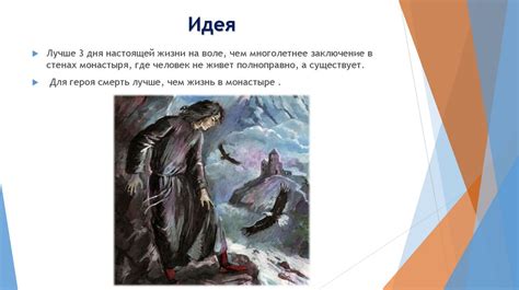 Тема фильма: Сюжет и направление