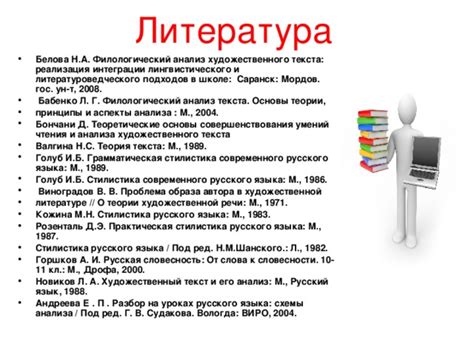 Теории исследования происхождения слова "художественный"