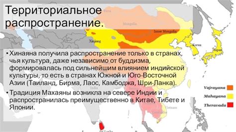 Территориальное распространение буддизма