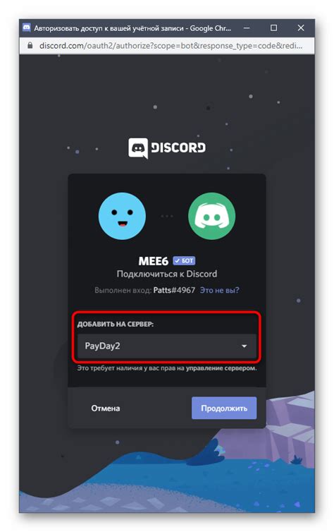 Тестирование и запуск UFO бота на сервере Discord