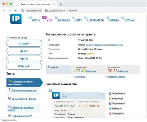 Тестирование соединения