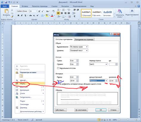 Техники изменения размера печати в Microsoft Word