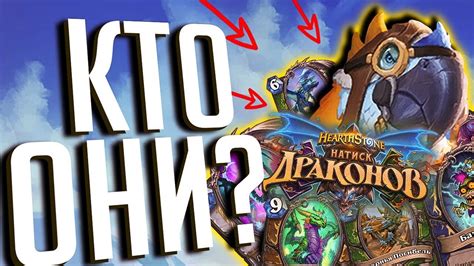 Техники использования натиска в Хартстоун