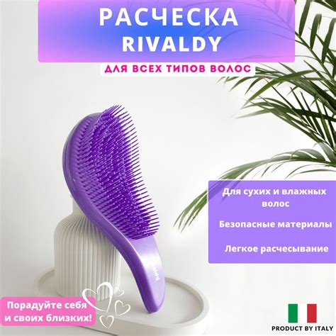 Техники расчесывания