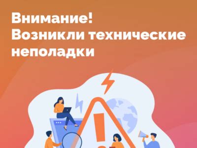 Технические неполадки в сортировке