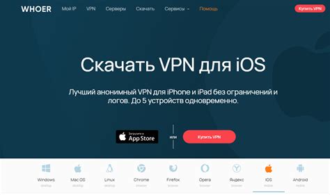 Технические ограничения с iOS и VPN