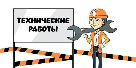 Технические сбои в работе устройства