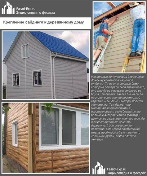 Технология монтажа обшивки блок-хаусом