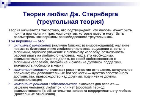 Типы и формы проявления любви