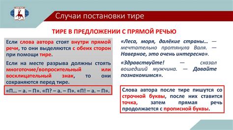 Тире и его роль в пунктуации