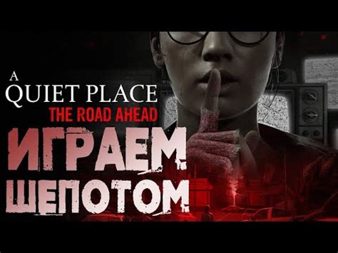 Тихое шепотом обращение