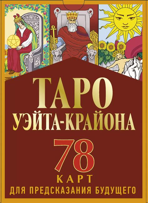 Толкование карт и предсказания