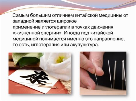 Традиционные рецепты китайской медицины для улучшения жизненной энергии