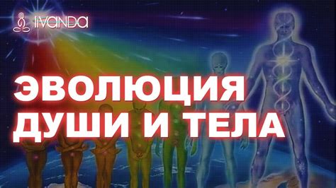 Трансформация мыслей: изменение реальности