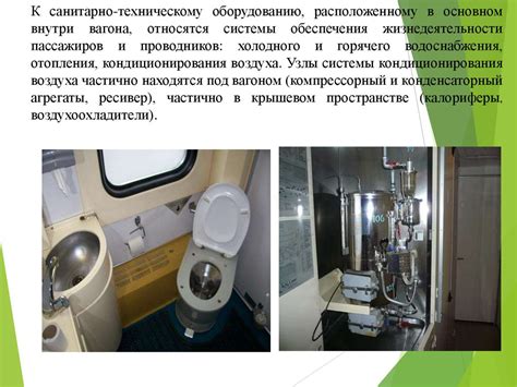 Требования к уходу за оборудованием