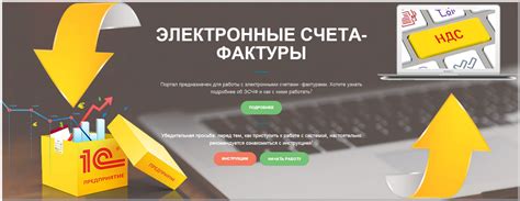 Требования к электронным счет-фактурам
