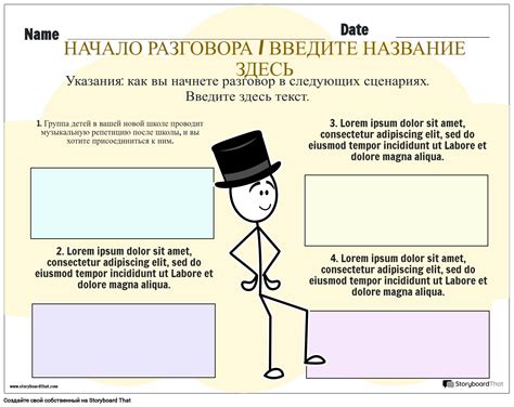 Тревожное начало разговора