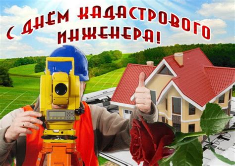 Трудоустройство самозанятого кадастрового инженера
