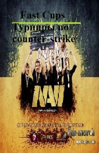 Турниры и чемпионаты в мире CS:GO