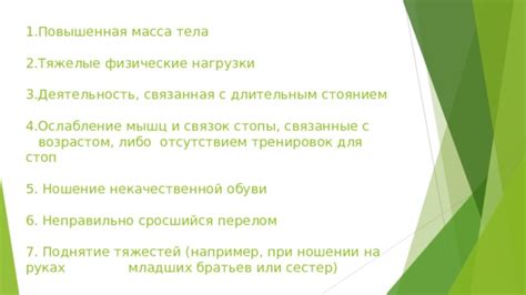 Тяжелые физические нагрузки и острые повороты тела