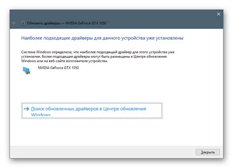 Убедитесь в наличии драйверов