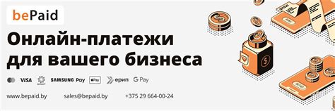 Увеличение доверия к онлайн-платежам