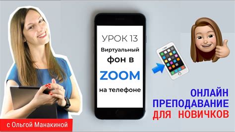 Увеличение зума на телефоне