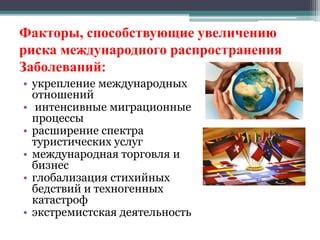 Увеличение риска ограбления
