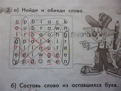 Увеличение словарного запаса с кроссвордами