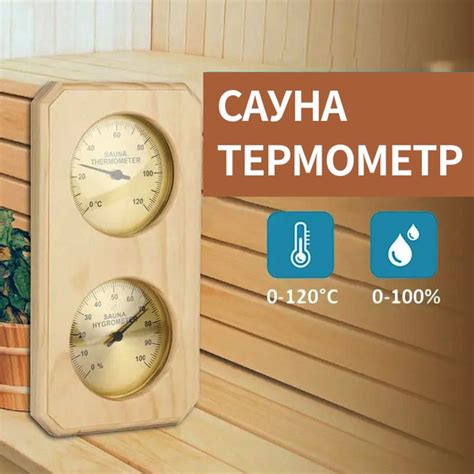 Увеличение температуры водяной бани