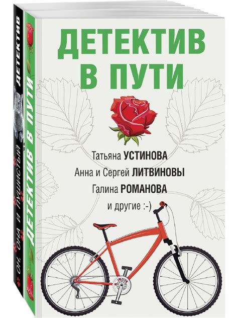 Увлекательные детективные сюжетные линии
