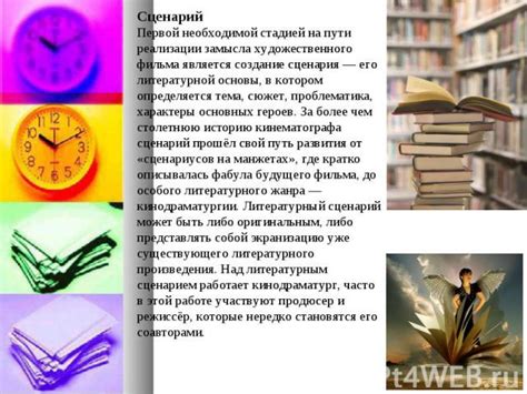 Углубление в историю основных героев