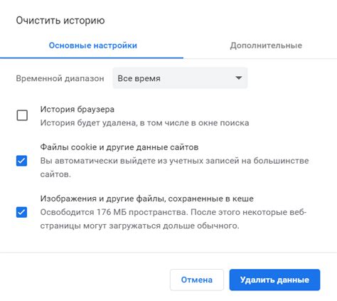 Удаление кэша и данных приложения шагомера
